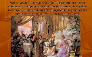 Особенности английской кухни