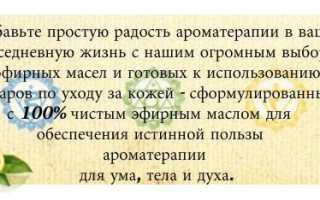 Мускатный орех: польза и вред для здоровья человека